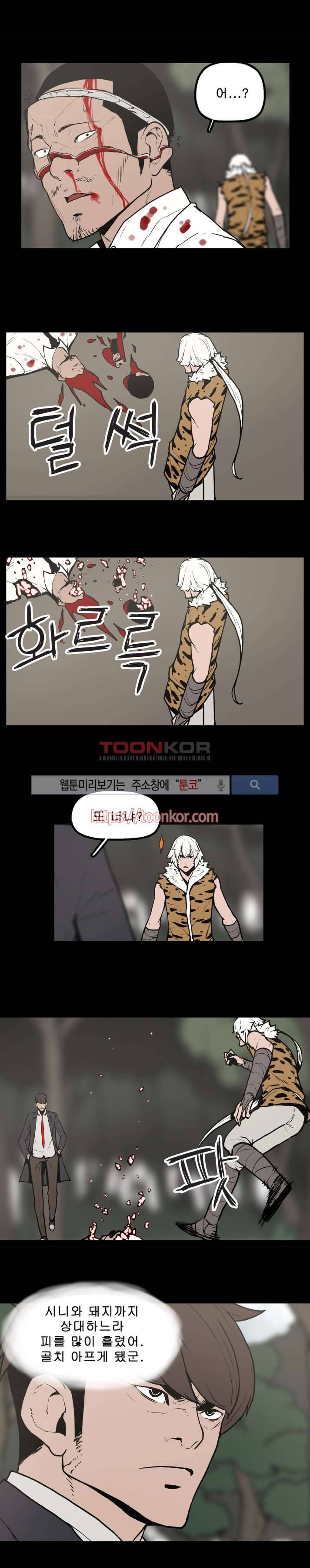 이매망량 8화 9