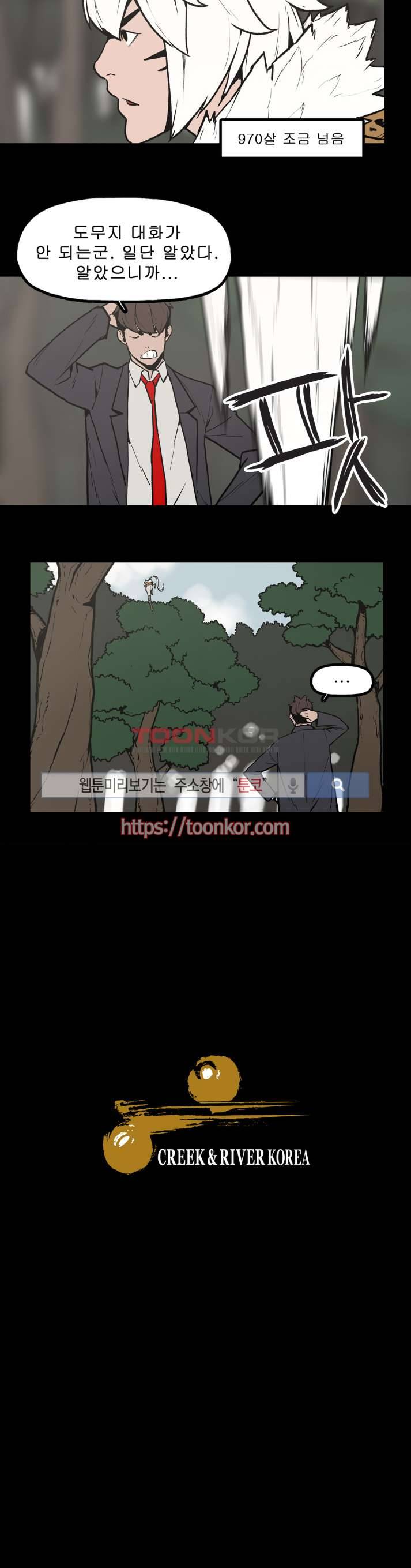 이매망량 8화 11