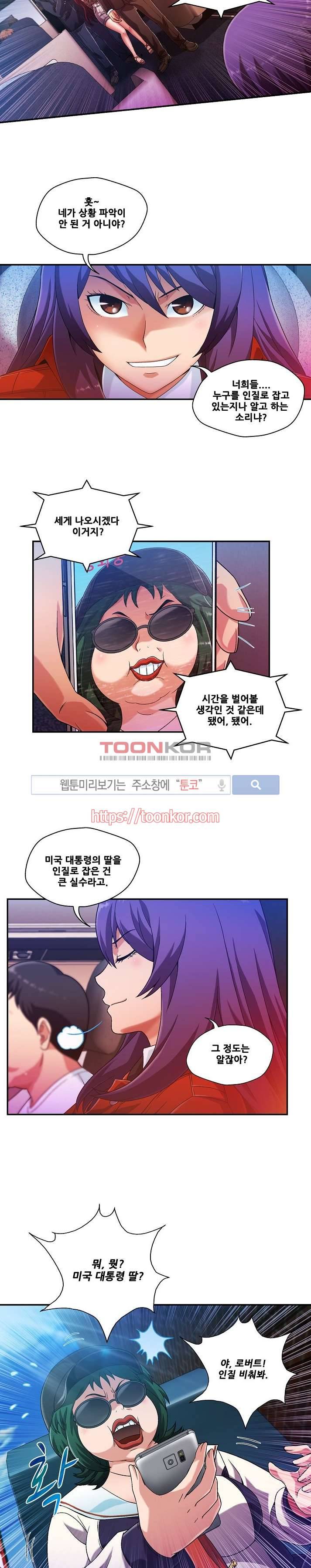 팬티&베레타 10화 2