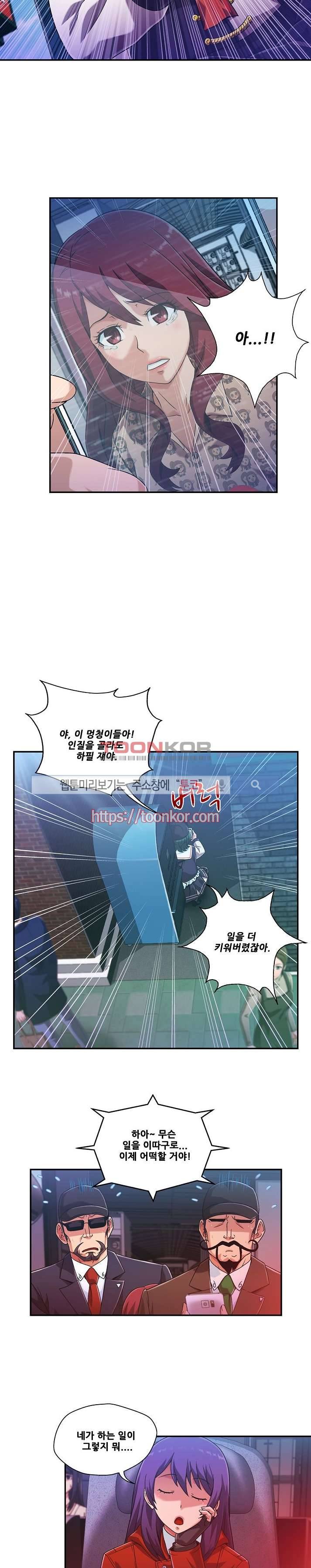 팬티&베레타 10화 3