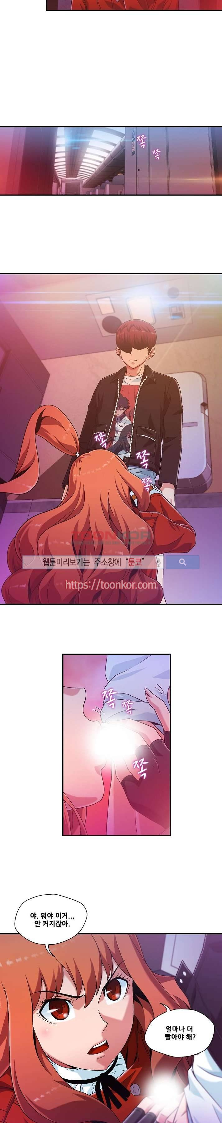 팬티&베레타 10화 4