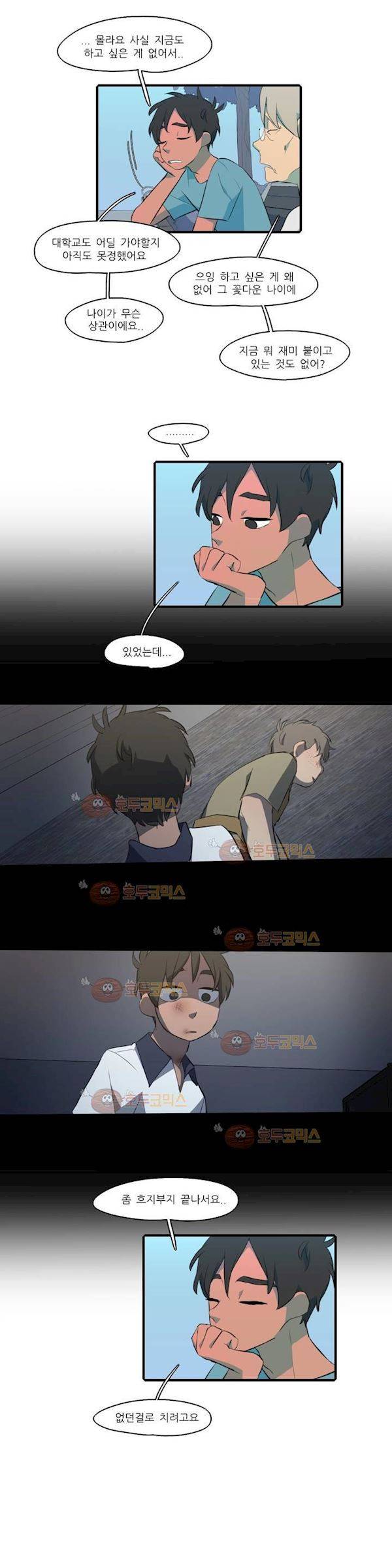 방과후에 시즌2 36화 3