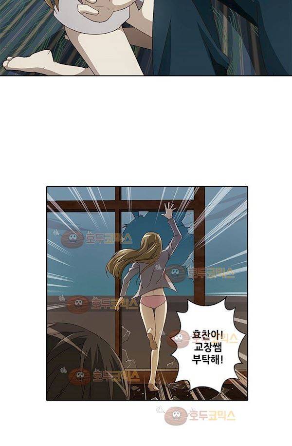 스파이 스쿨 5화 5