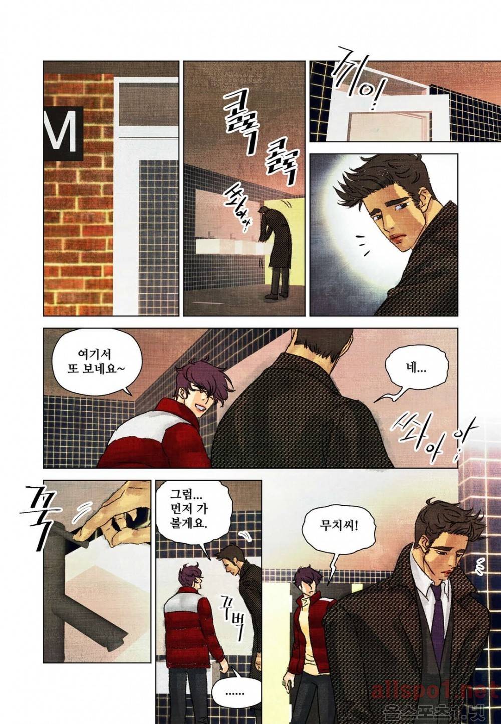 슈퍼스타 표류기 55화 3