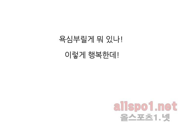 고백을 못하고 20화 (시즌2) ​ 4
