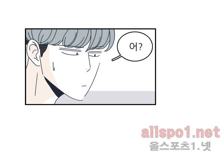 고백을 못하고 20화 (시즌2) ​ 6