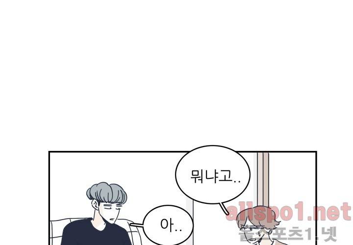 고백을 못하고 20화 (시즌2) ​ 8