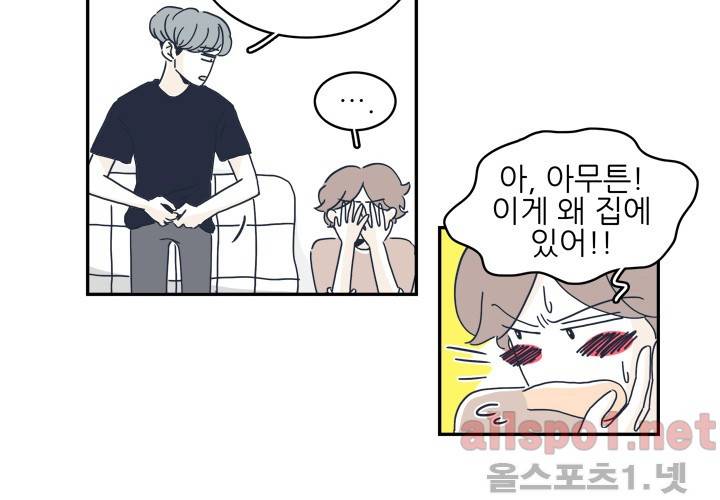 고백을 못하고 20화 (시즌2) ​ 13