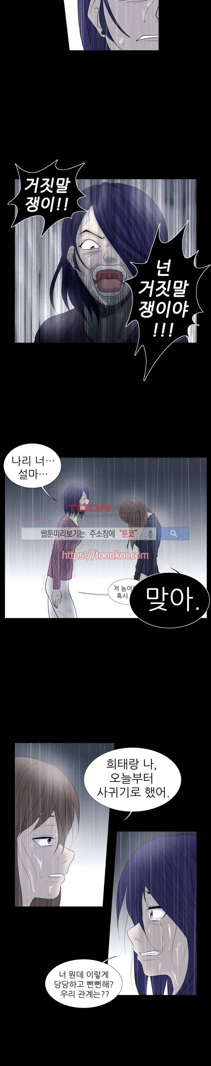 보라 7화 2