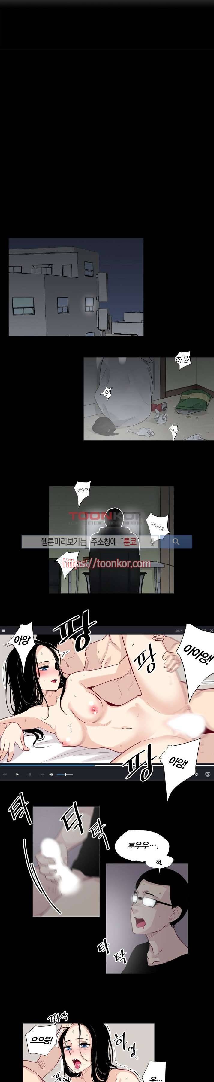 폴리아모리 : 다자간 연애에 대한 보고서 6화 12