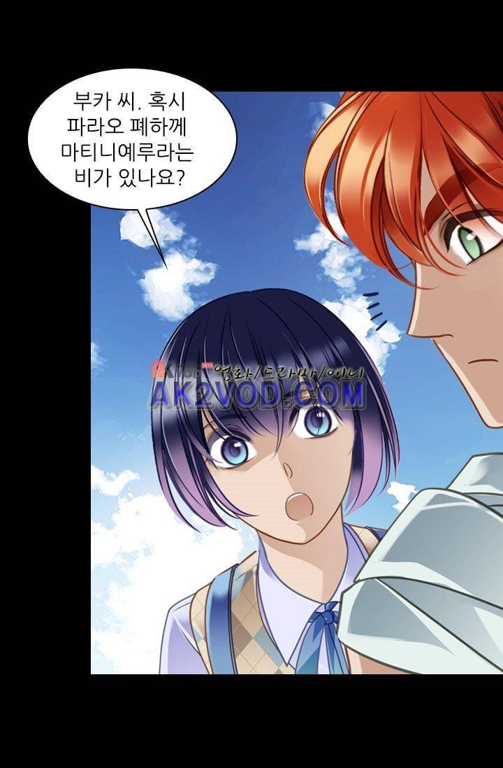 모래와 바다의 노래 19화 2
