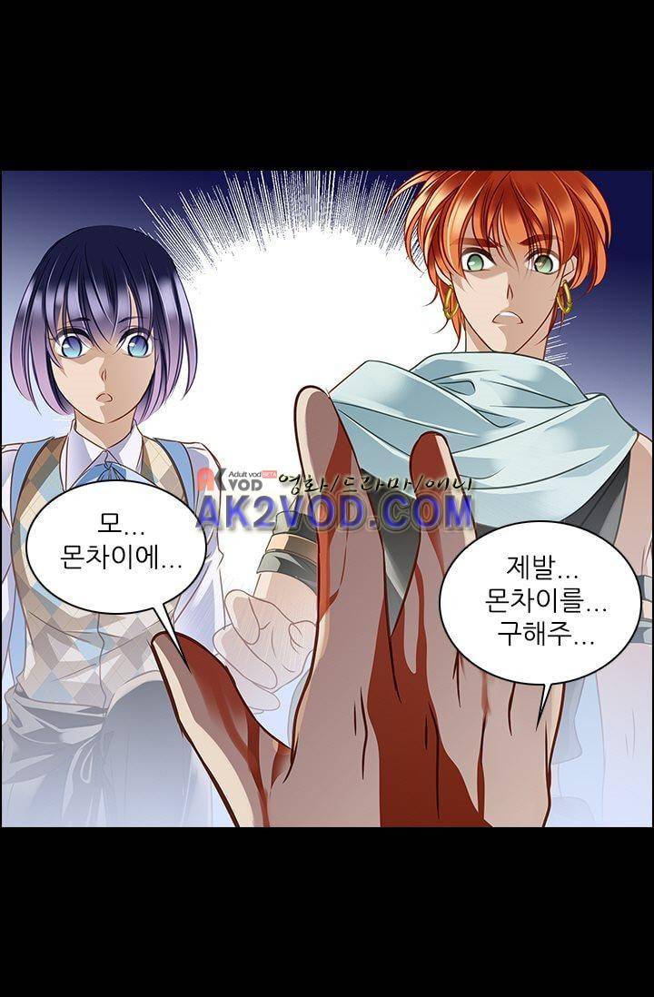 모래와 바다의 노래 19화 7