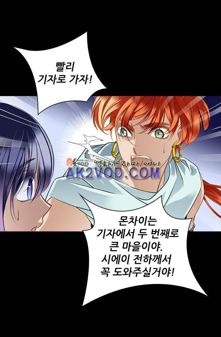 모래와 바다의 노래 19화 9