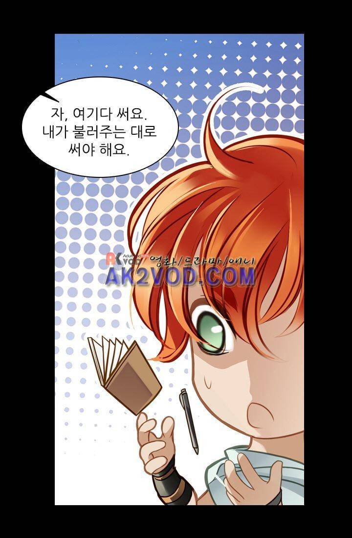 모래와 바다의 노래 19화 14