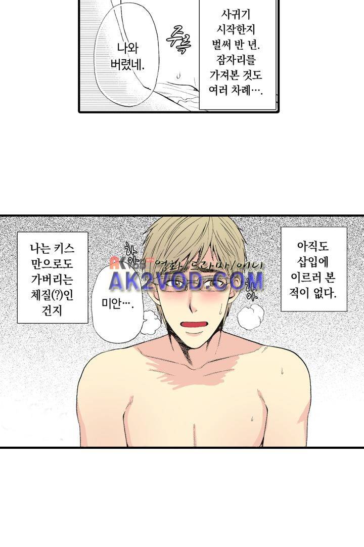 위험한 외과 의사의 음란한 주사 15화 2