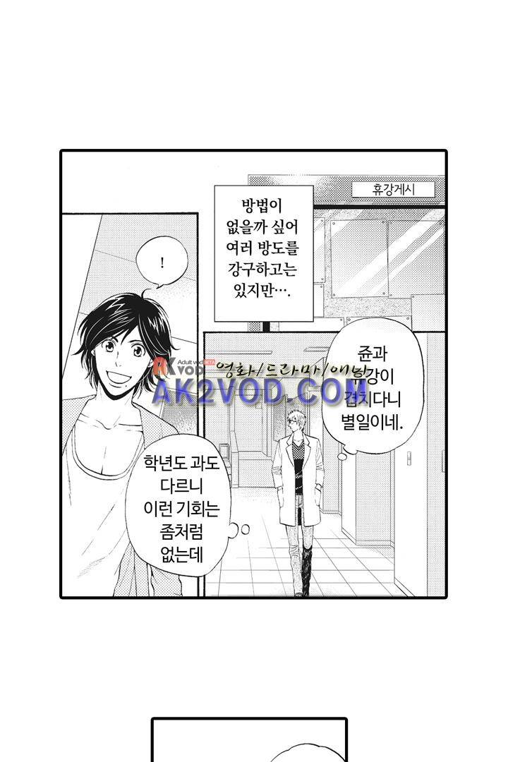 위험한 외과 의사의 음란한 주사 15화 3