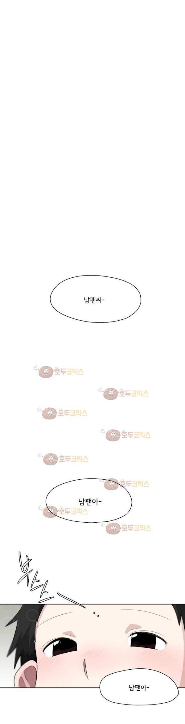 박배우 X 김남팬 60화 2