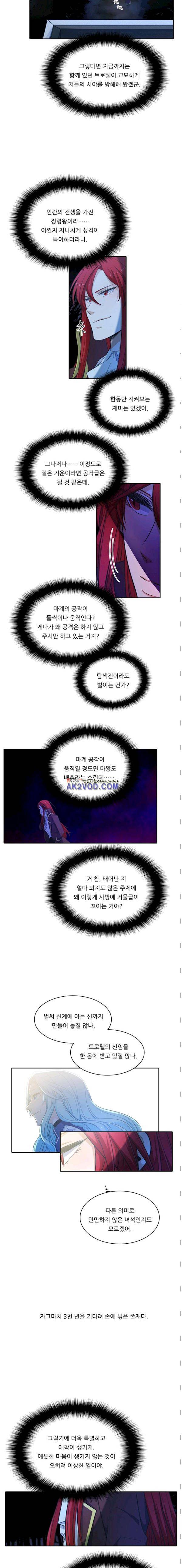 정령왕 엘퀴네스 55화 3
