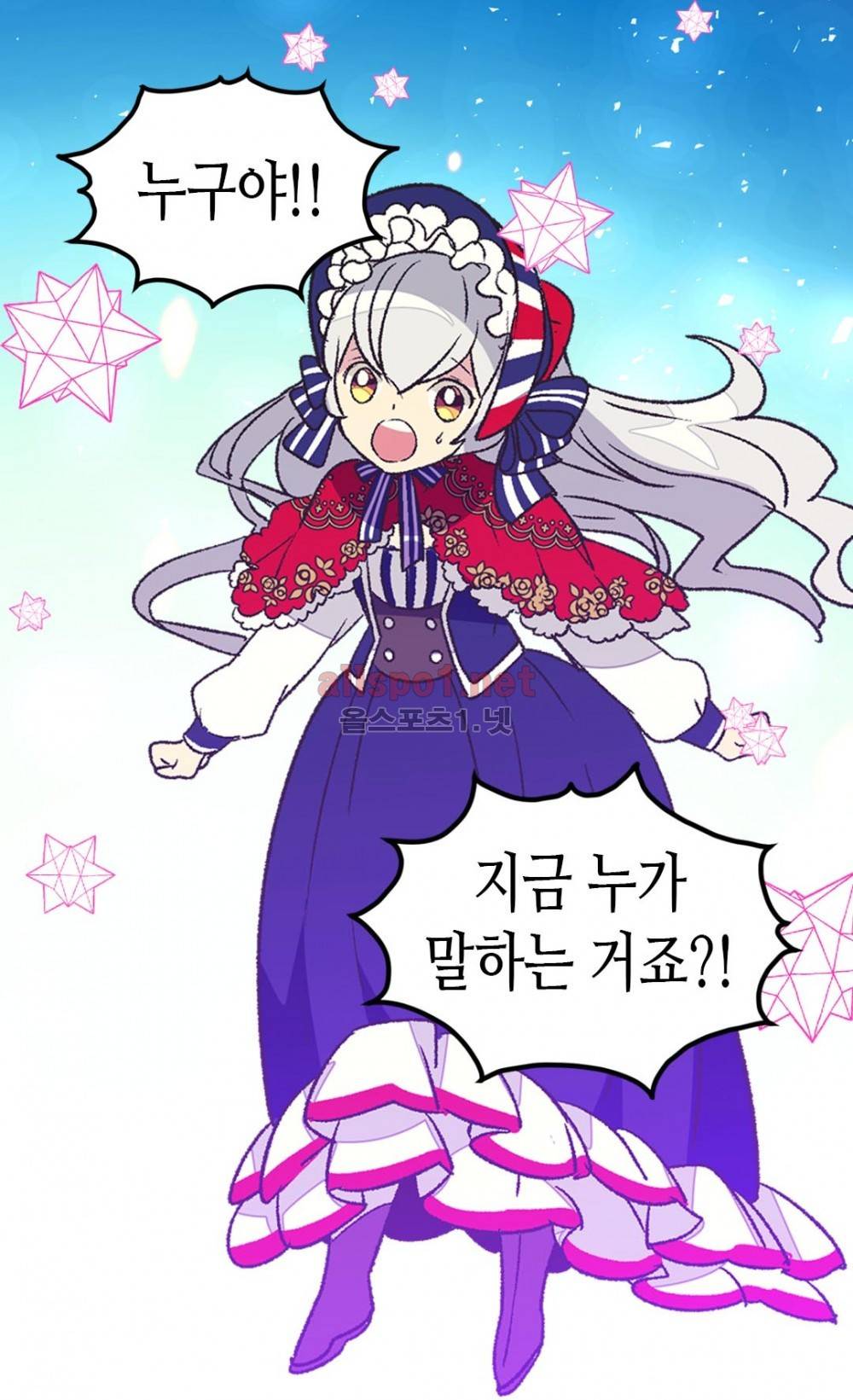 버림 받은 황비 9화 2