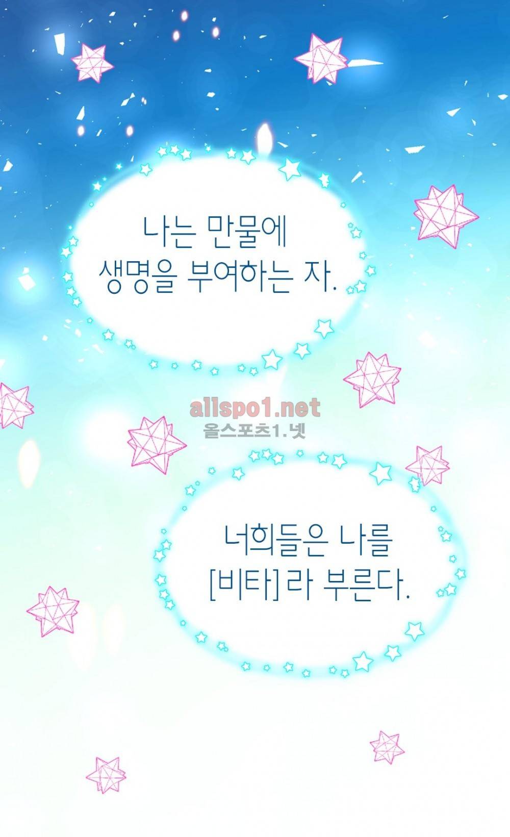 버림 받은 황비 9화 3