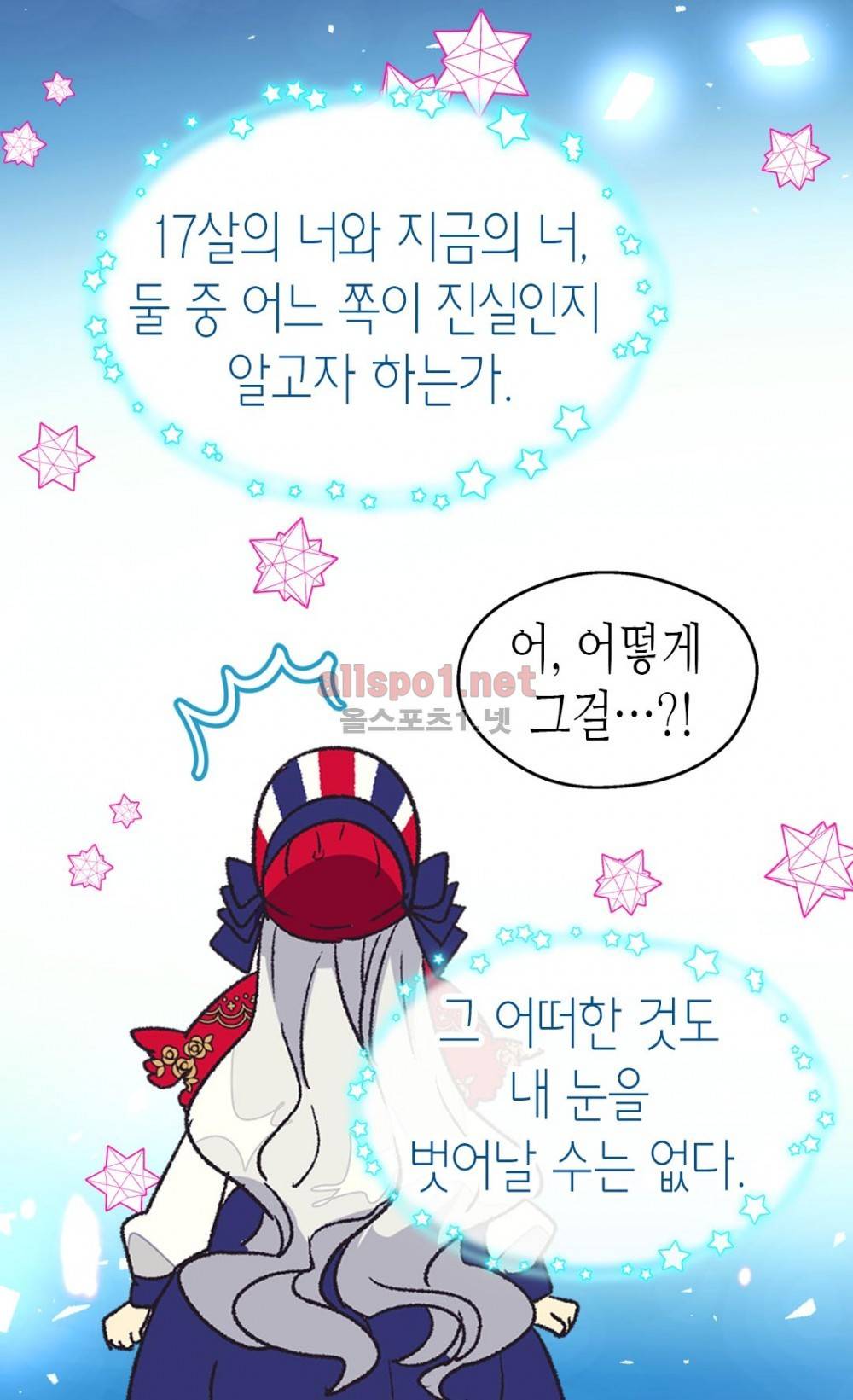 버림 받은 황비 9화 5