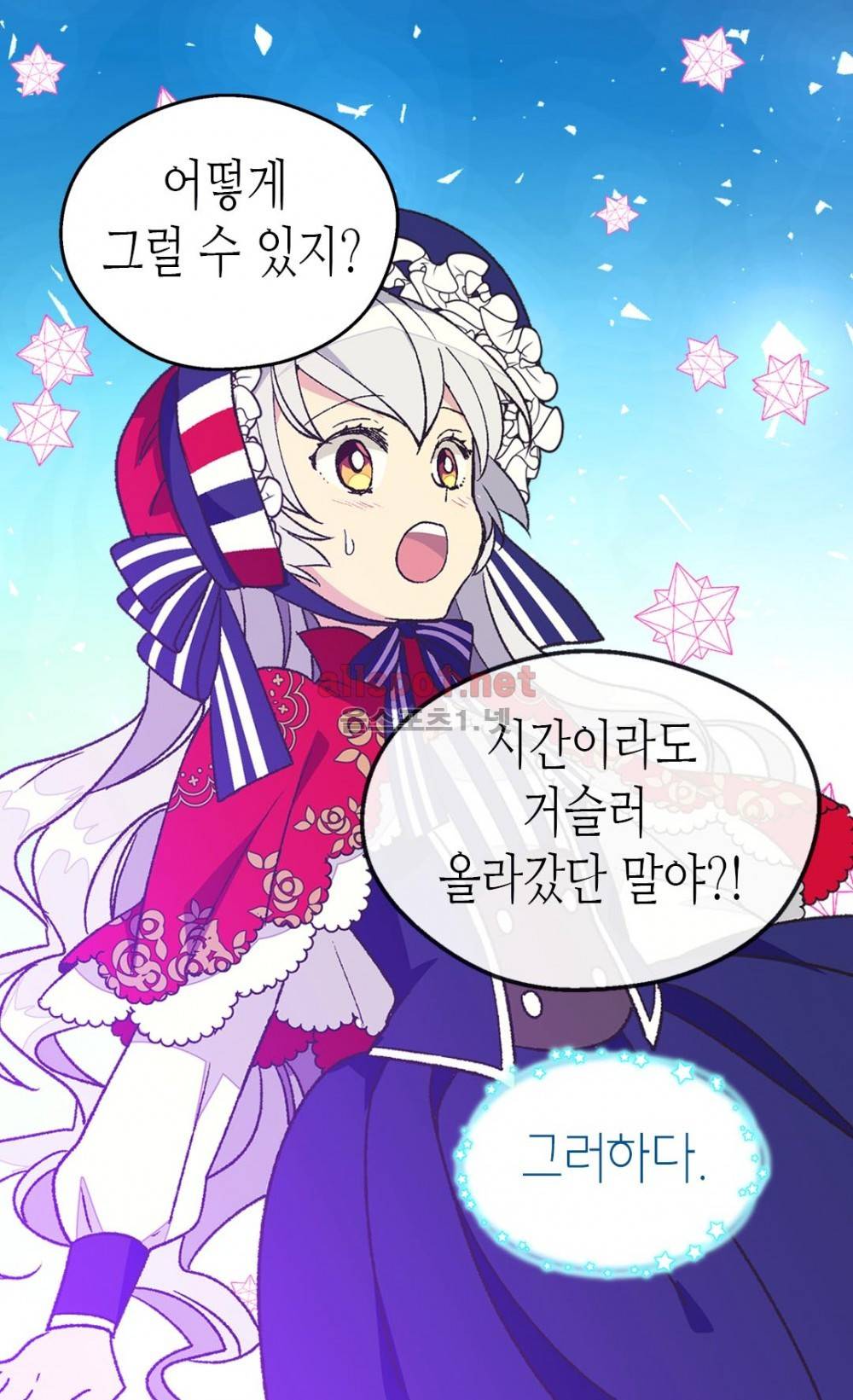 버림 받은 황비 9화 7