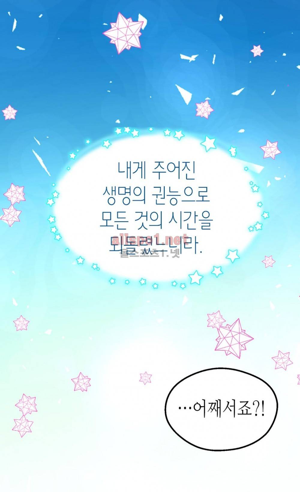 버림 받은 황비 9화 8