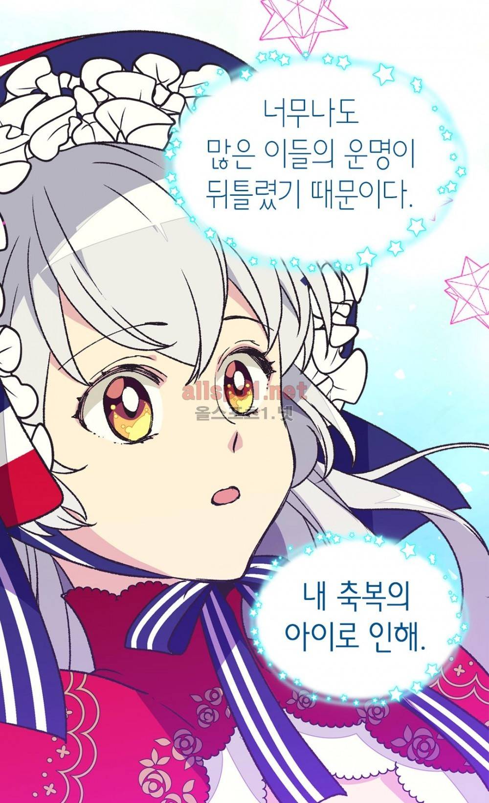 버림 받은 황비 9화 9