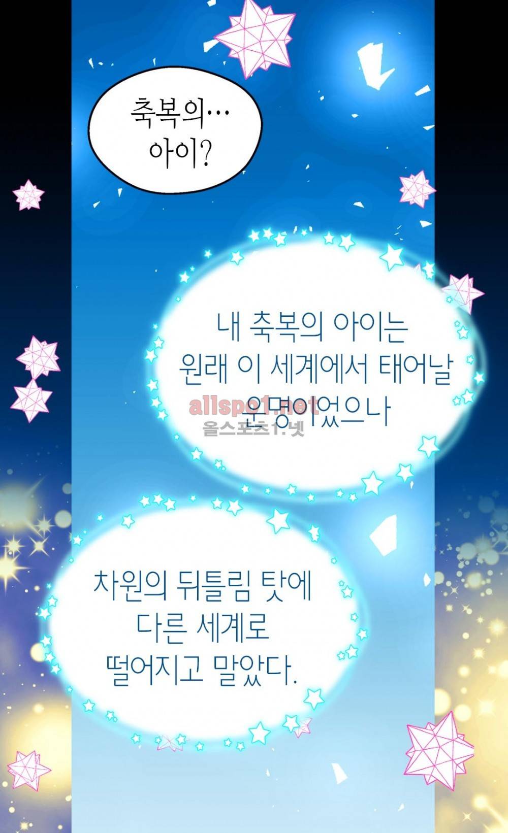 버림 받은 황비 9화 10