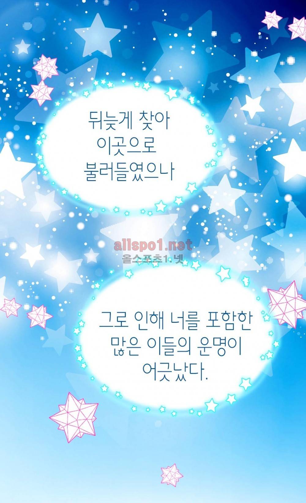 버림 받은 황비 9화 11