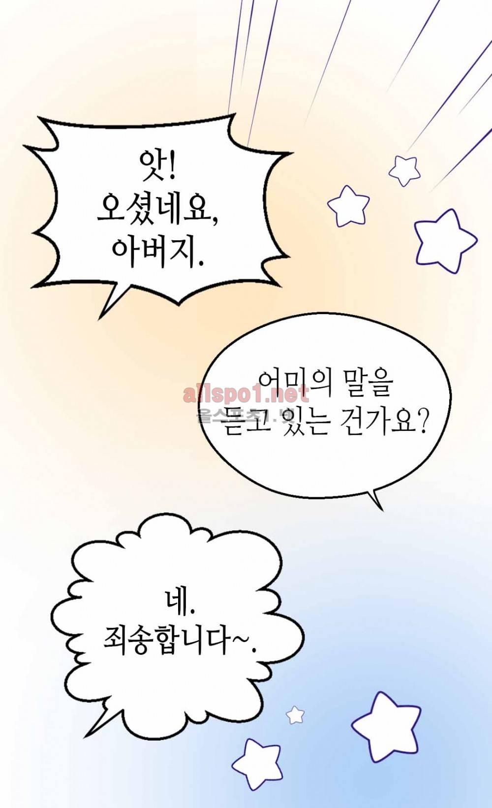 버림 받은 황비 17화 5