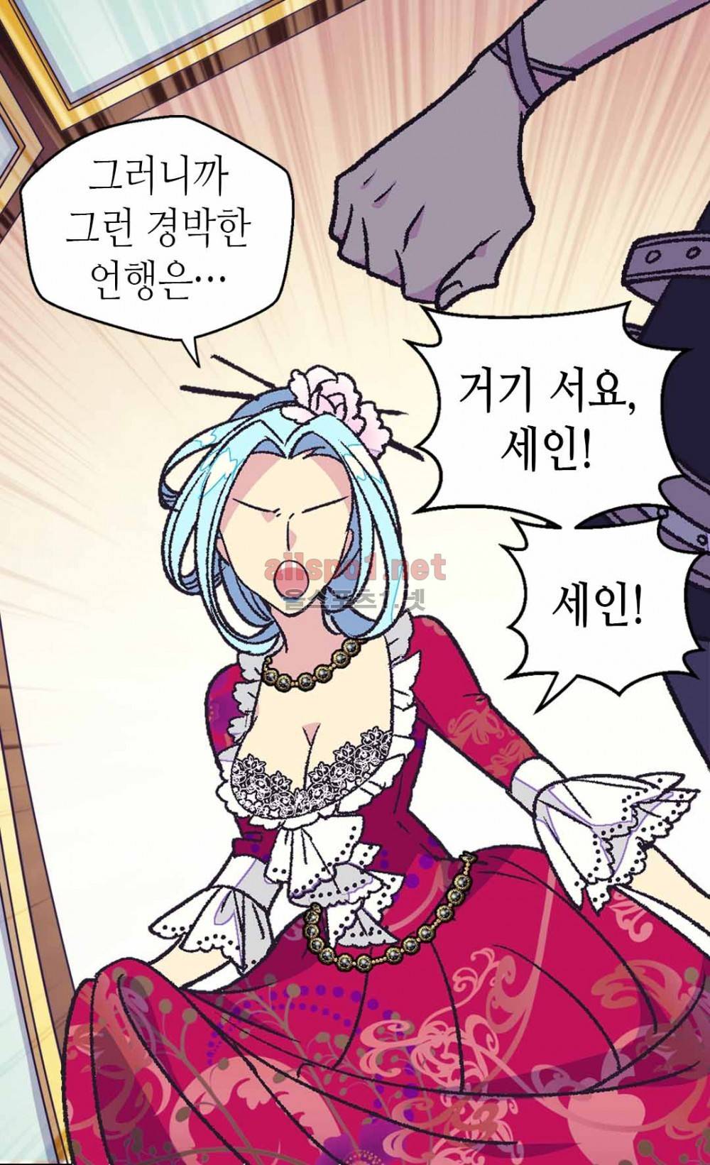 버림 받은 황비 17화 8