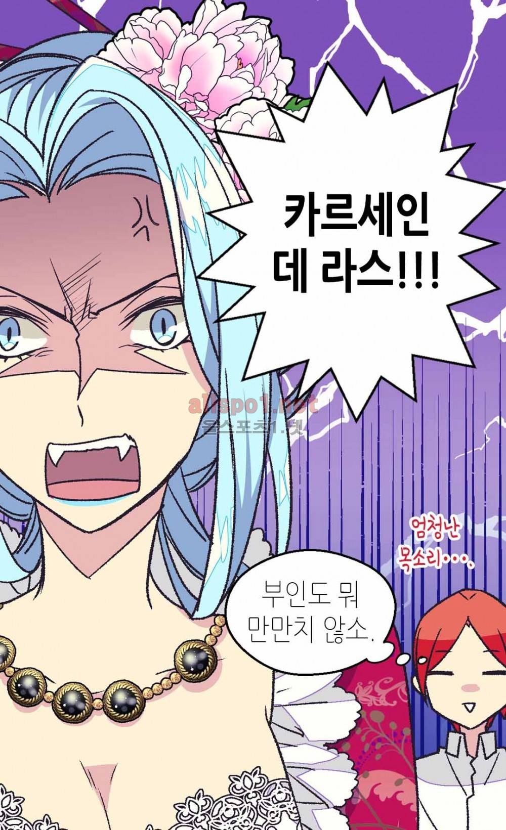 버림 받은 황비 17화 9