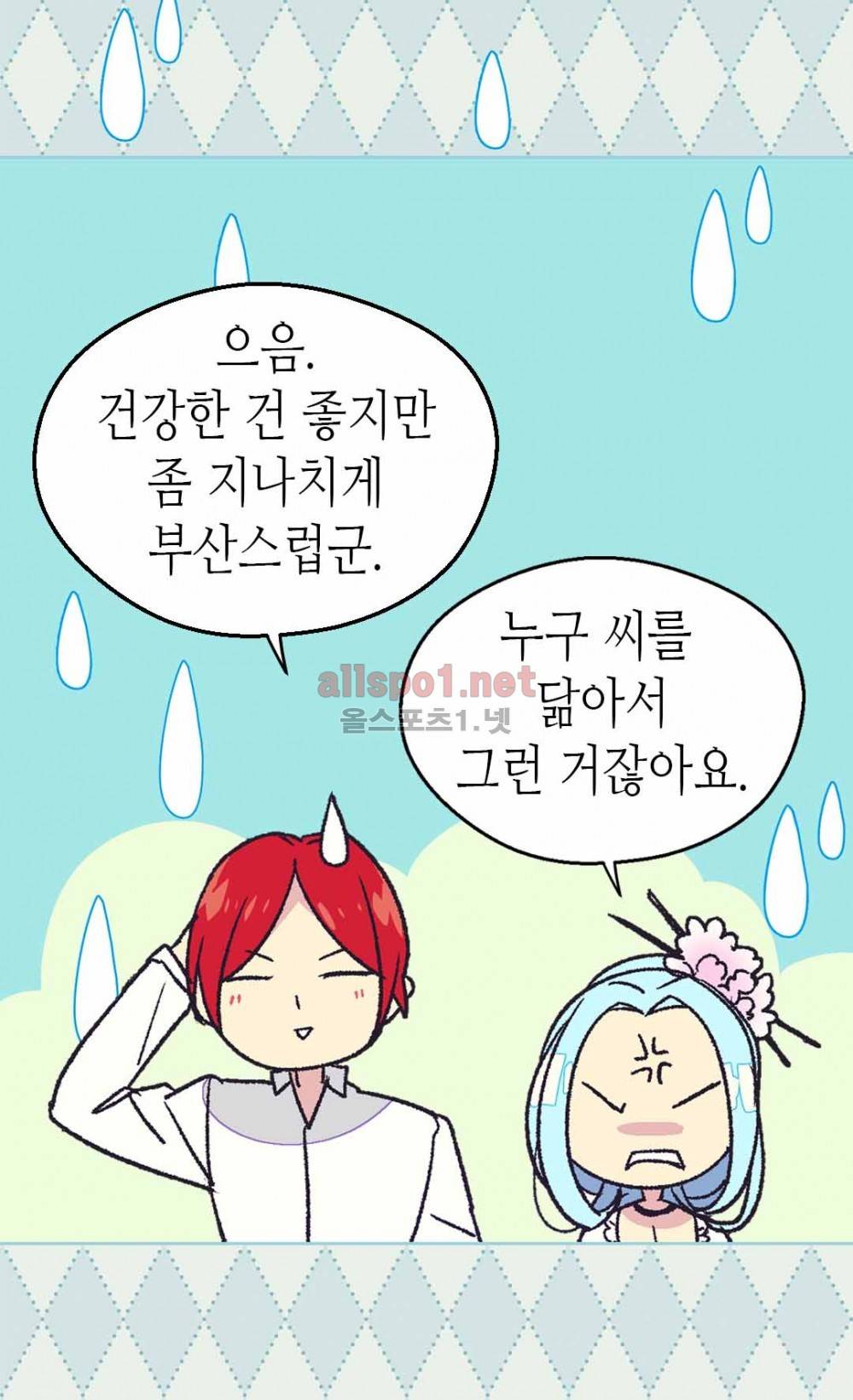 버림 받은 황비 17화 10