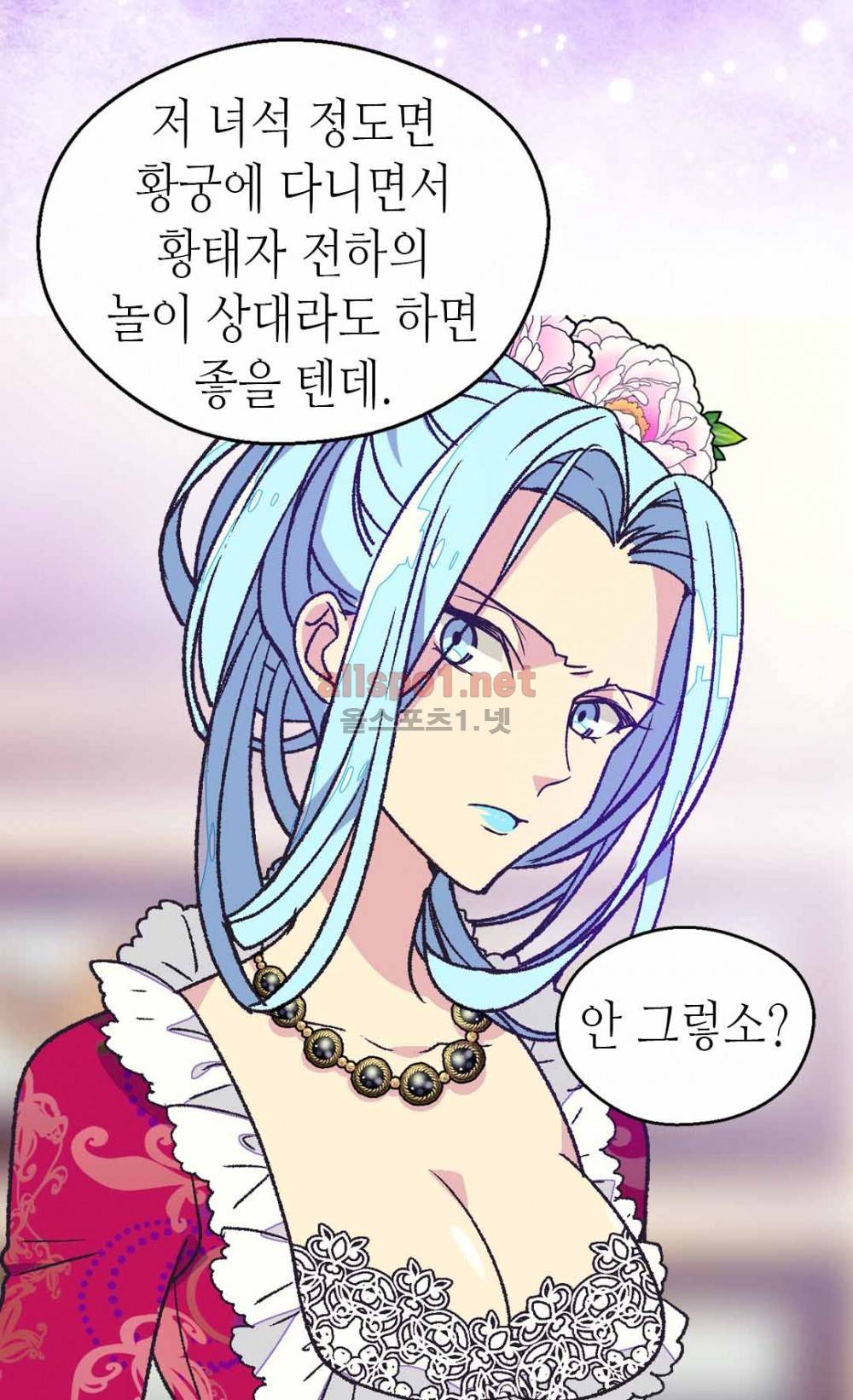 버림 받은 황비 17화 11