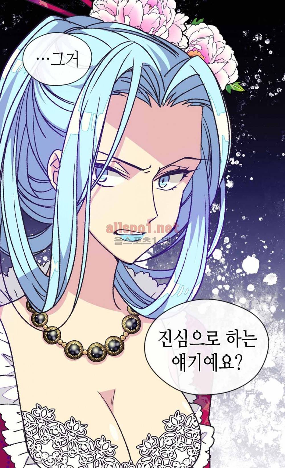 버림 받은 황비 17화 12