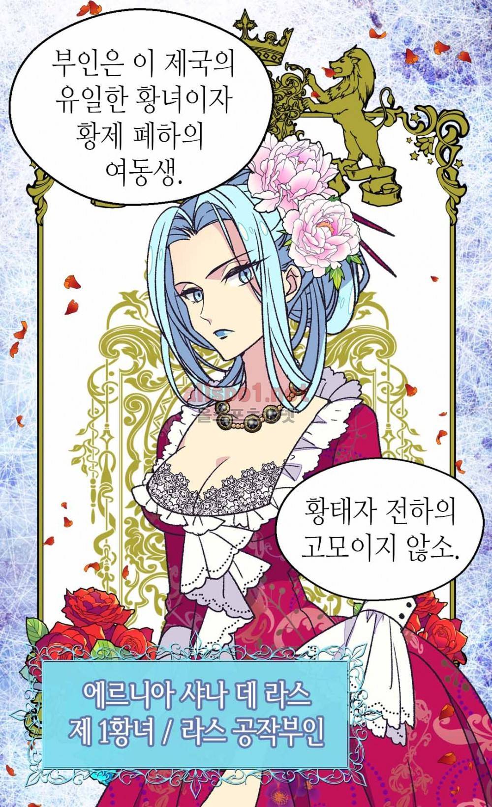 버림 받은 황비 17화 13