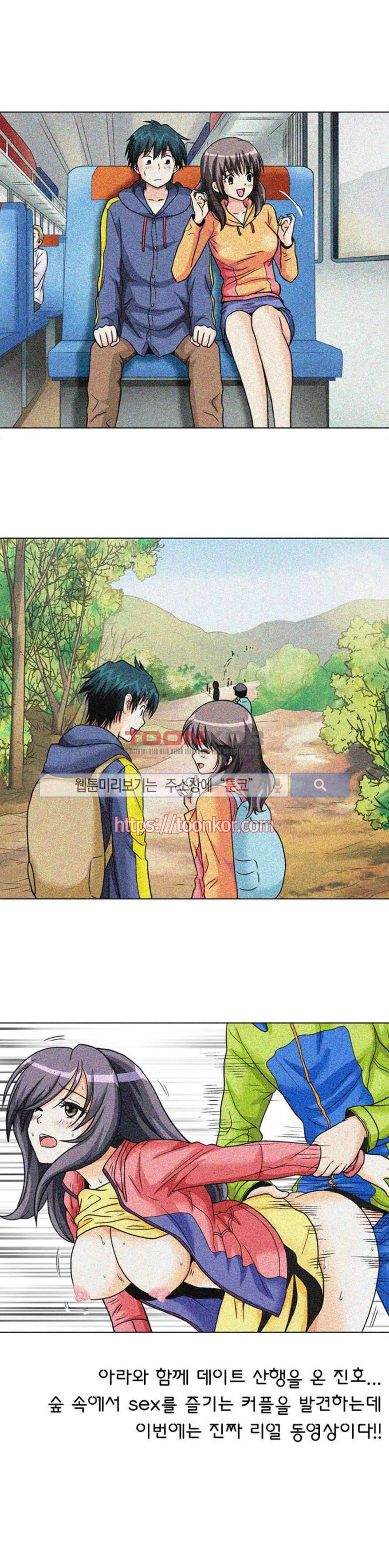 S파라치 8화 1