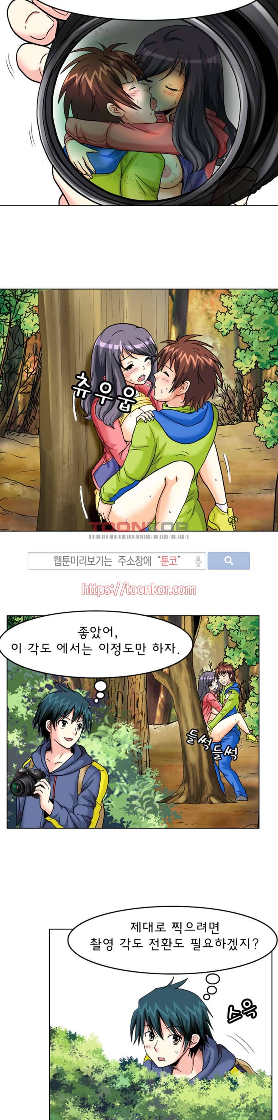 S파라치 8화 3