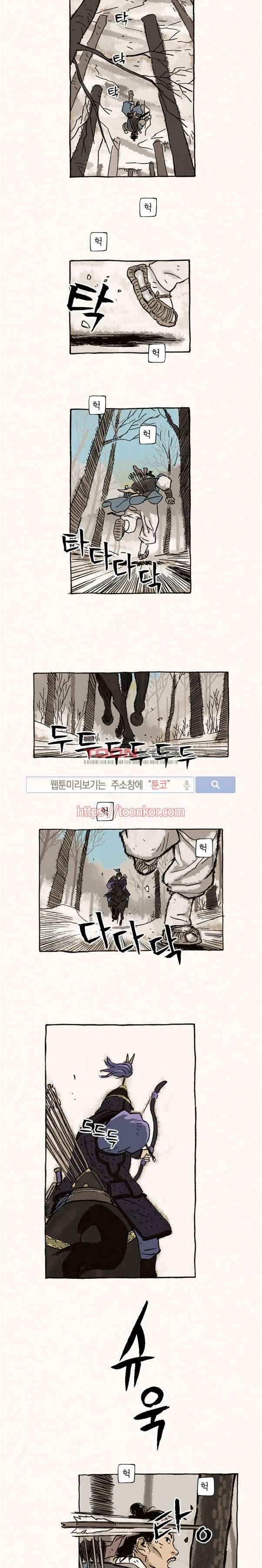 돌아갈 귀 7화 2