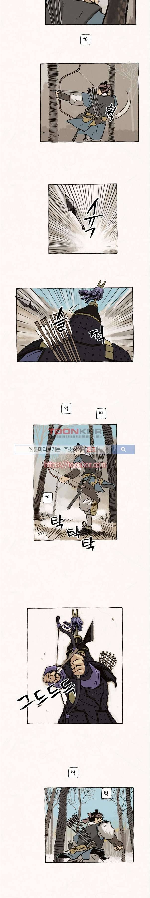 돌아갈 귀 7화 3