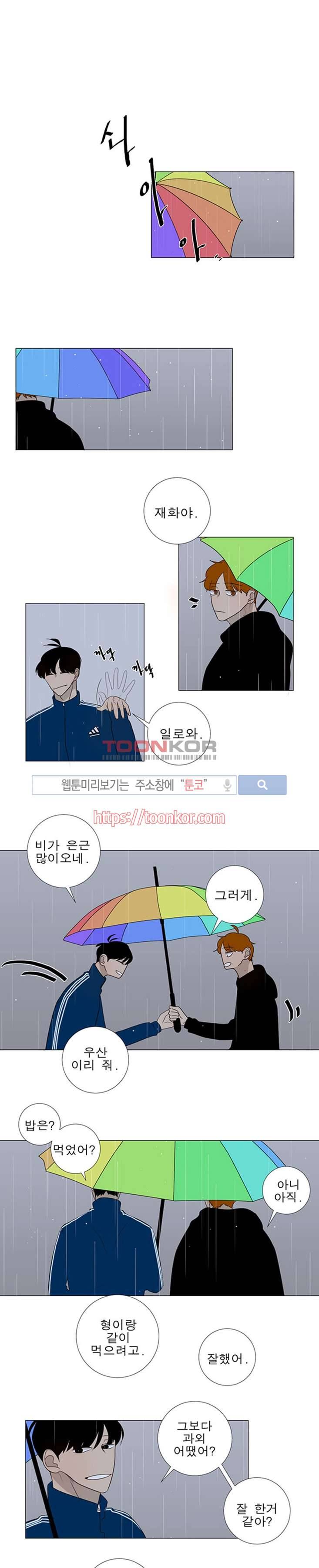 어리숙 6화 1