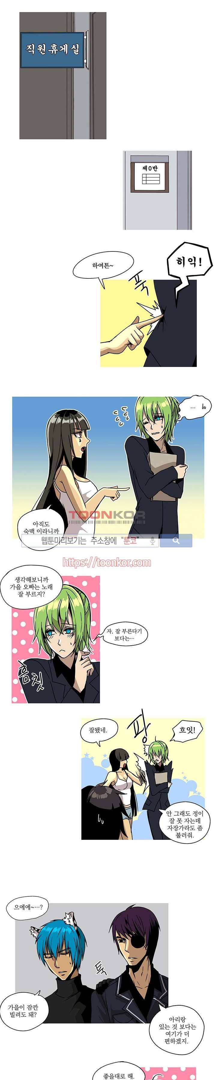In Darkness (인 다크니스) 9화 1