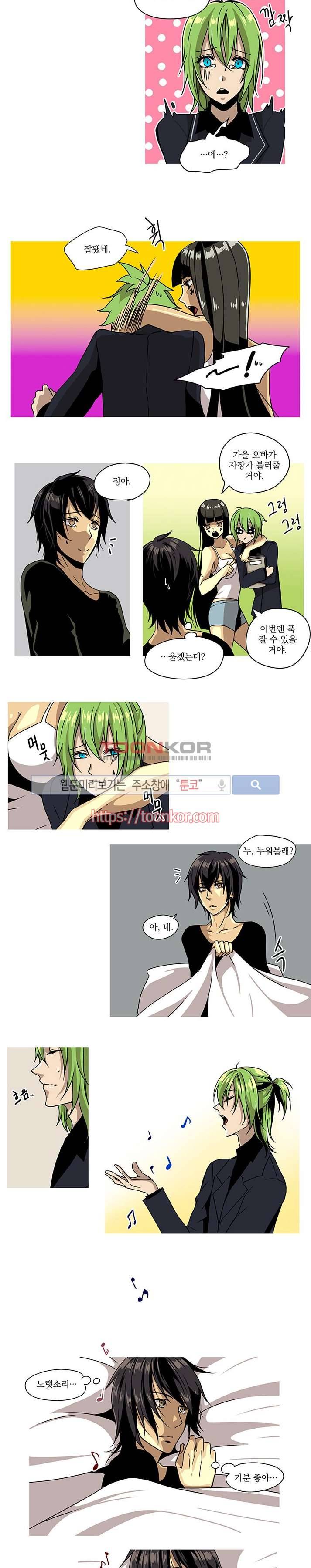 In Darkness (인 다크니스) 9화 2
