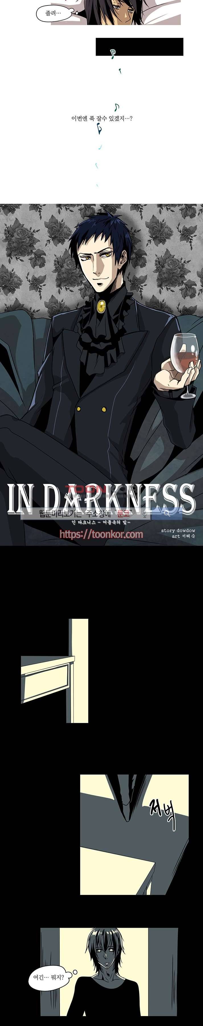 In Darkness (인 다크니스) 9화 3