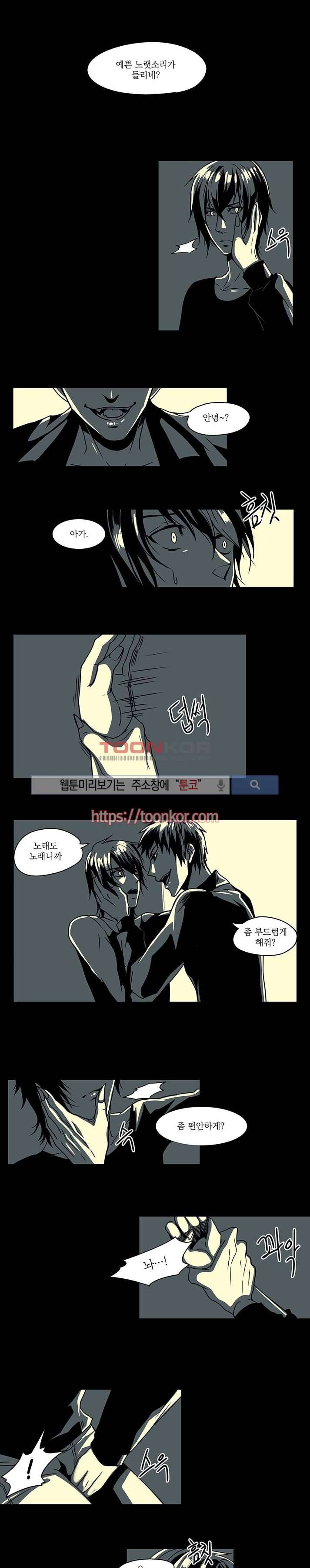 In Darkness (인 다크니스) 9화 4