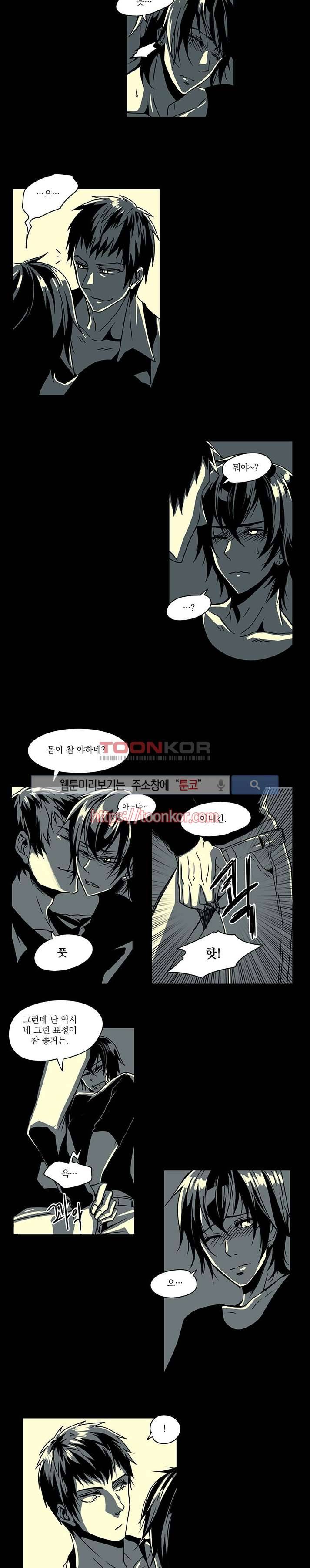 In Darkness (인 다크니스) 9화 5