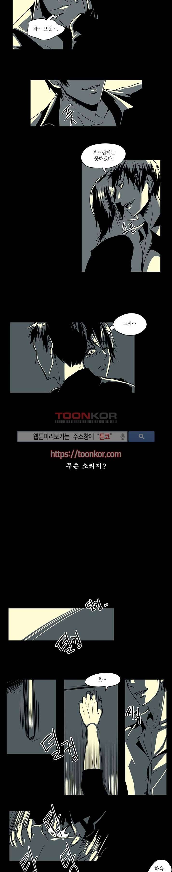 In Darkness (인 다크니스) 9화 6