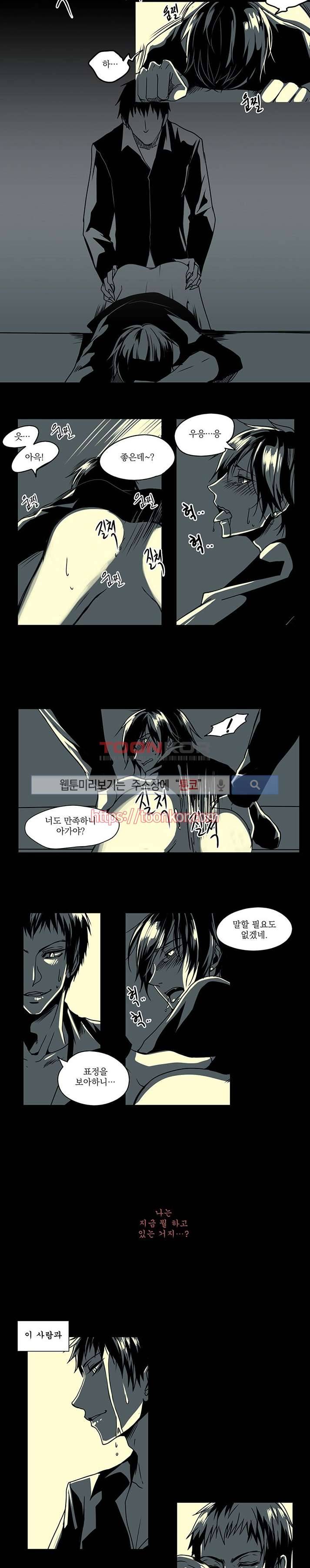 In Darkness (인 다크니스) 9화 7