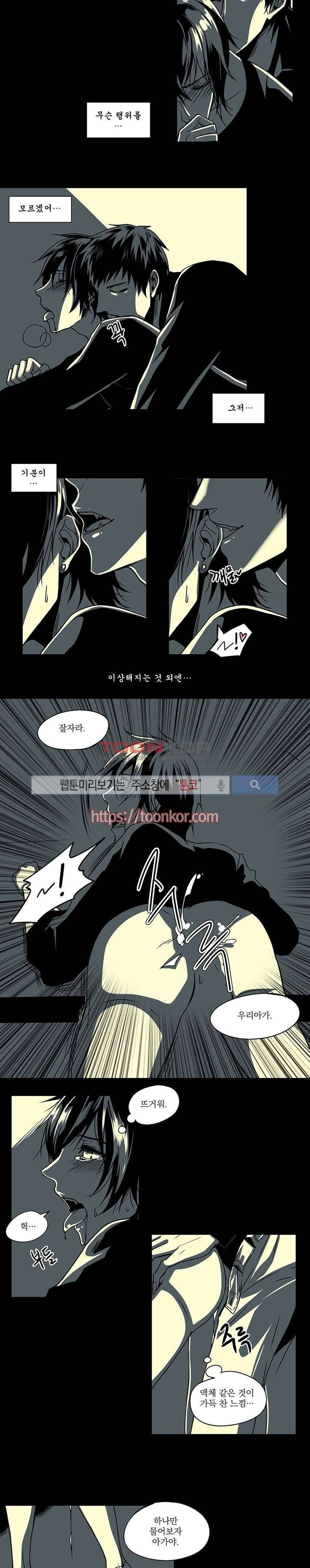 In Darkness (인 다크니스) 9화 8